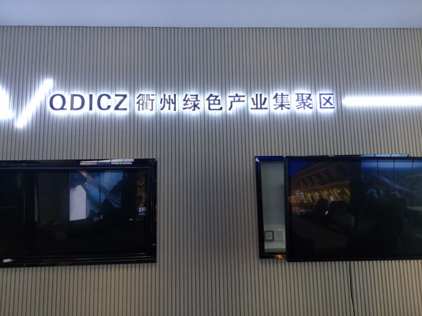 广东省QDICZ绿色产业集聚区广告机 LED