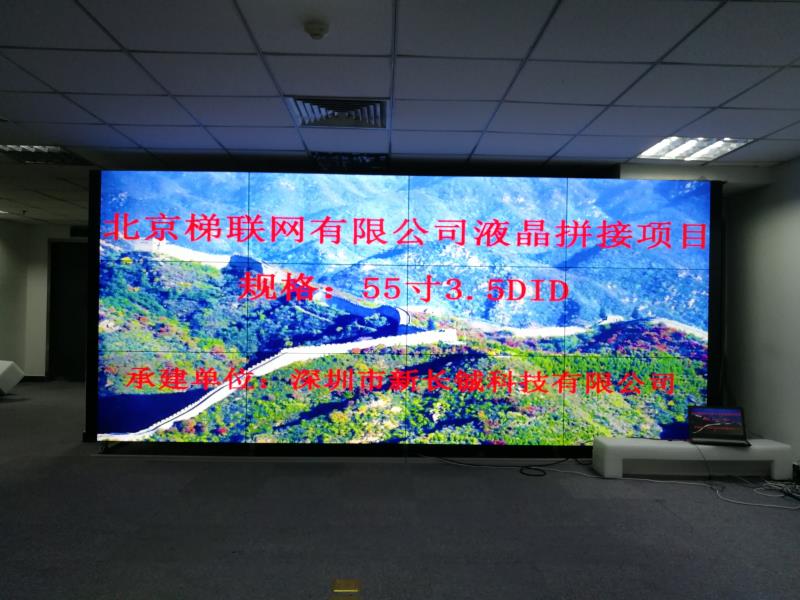 北京梯联网有限公司液晶拼接项目