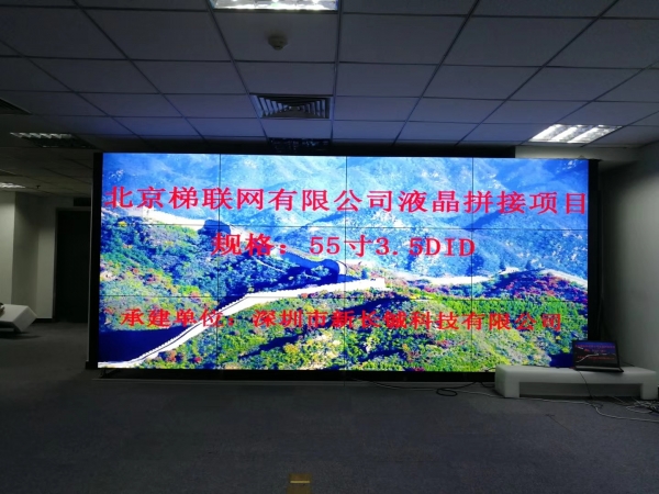 55寸3.5mm北京联网有限公司液晶拼接项目