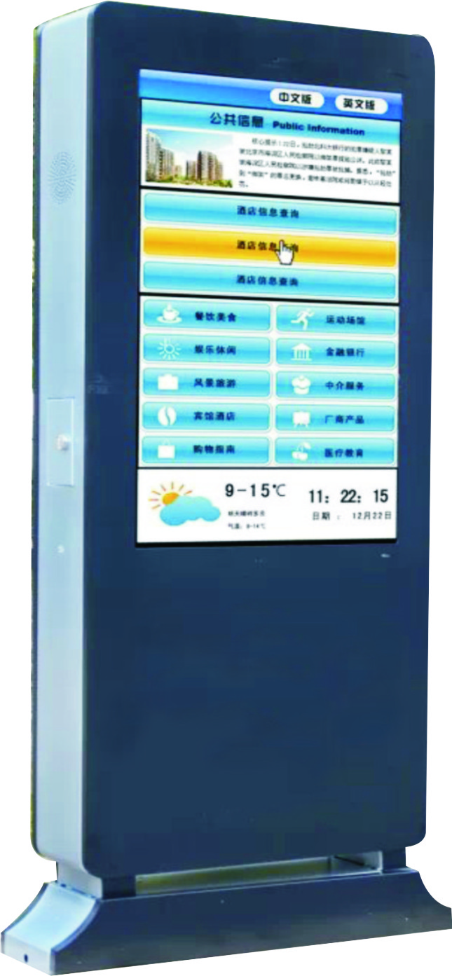 Outdoor LCD advertising machine