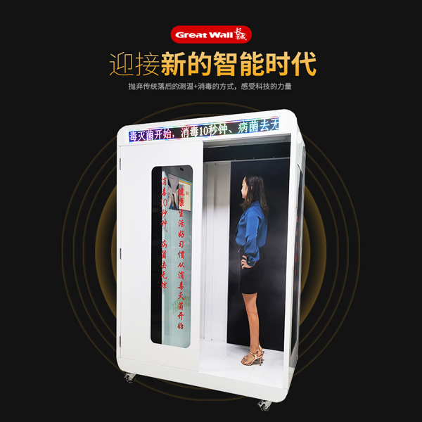 Smart Thermometer Disinfection  Machine